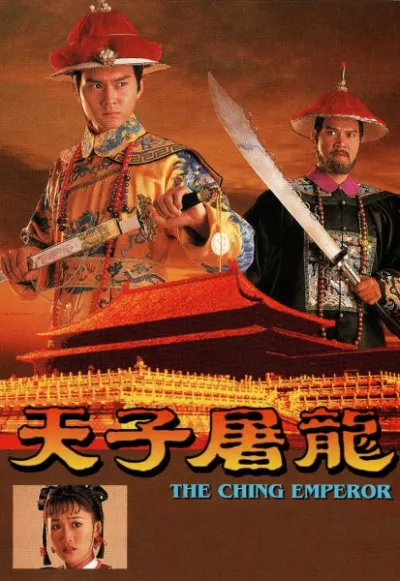 Thiên Tử Đồ Long