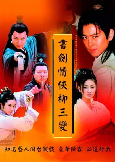 Thư Kiếm Tình Hiệp