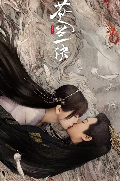 Thương Lan Quyết