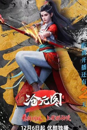 Thương Nguyên Đồ (Phần Đặc Biệt)