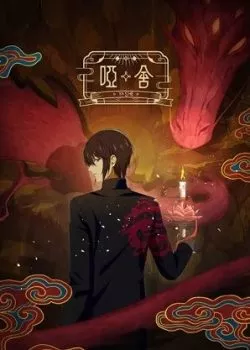 Tiệm Đồ Cổ A Xá