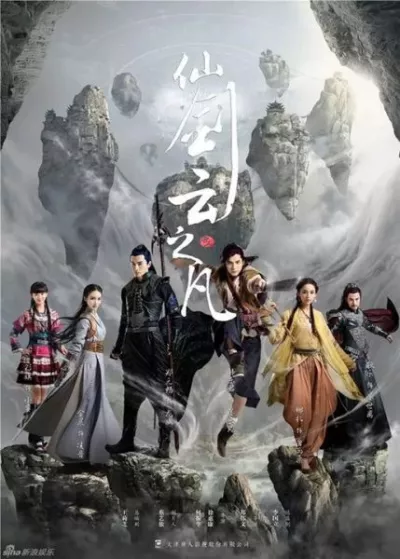 Tiên Kiếm Kỳ Hiệp (Phần 5 Tiên Kiếm Vân Chi Phàm)