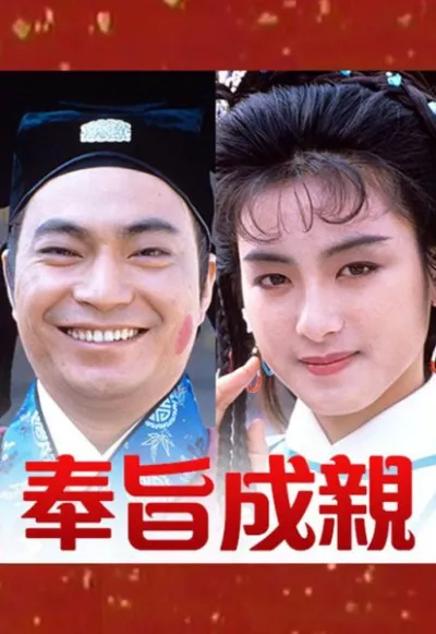 Tiên Phàm Kỳ Duyên