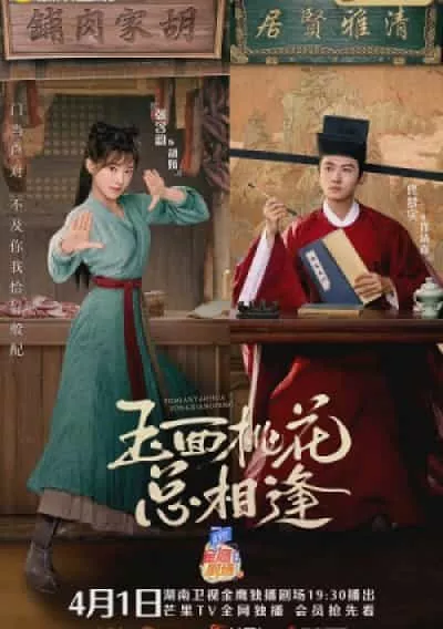 Tiểu Nương Tử Nhà Đồ Tể