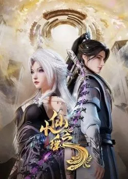 Tiểu Tiên Chi Dao