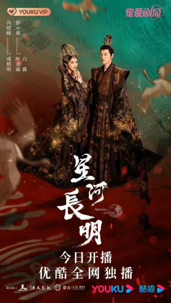 Tinh Hà Trường Minh