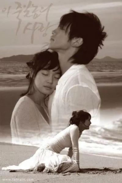 Tình Yêu Giết Chóc