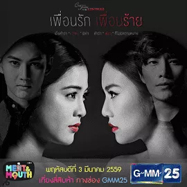 Tình Yêu Không Có Lỗi Lỗi Ở Bạn Thân Phần 2