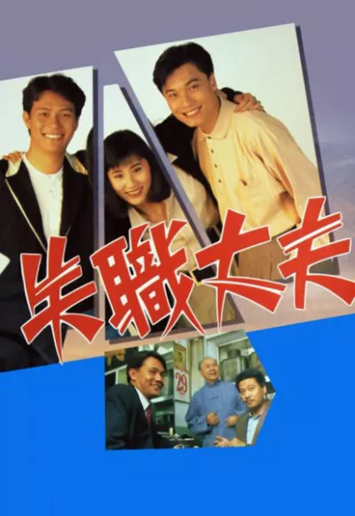 Tình Yêu Lừa Dối