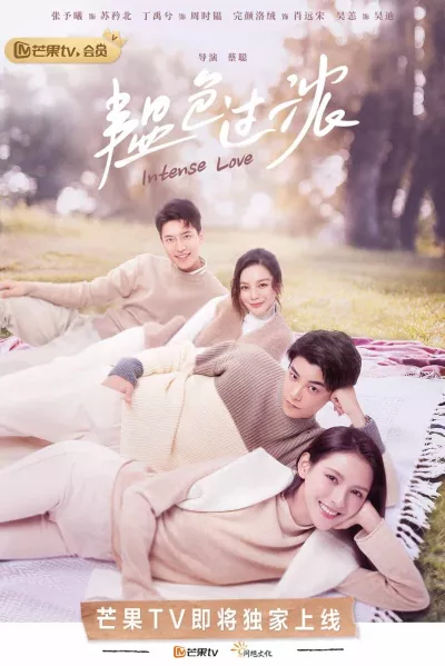 Tình Yêu Sâu Đậm (Đẹp Trai Số 1)