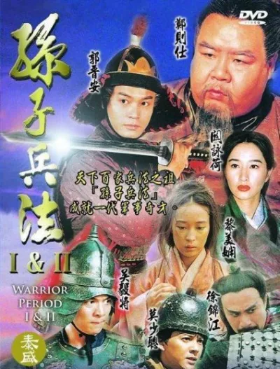 Tôn Tử Binh Pháp