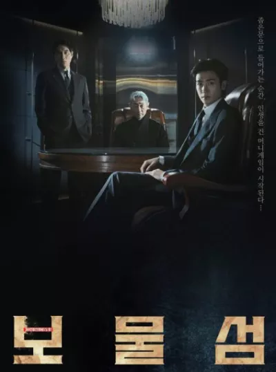 Trái Tim Bị Chôn Vùi