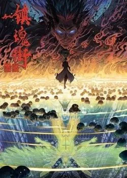 Trấn Hồn Nhai Phần 4