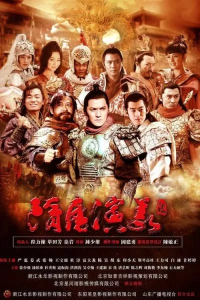 Triều Đại Tùy Đường