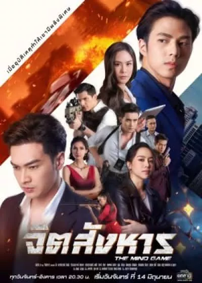 Trò Chơi Cân Não