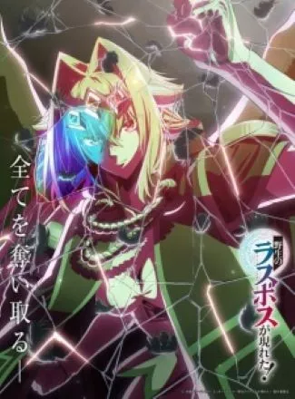 Trùm Cuối Hoang Dã Giá Lâm