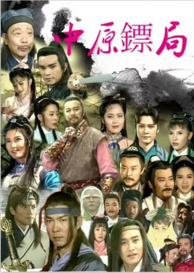 Trung Nguyên Kiếm Khách (Phần 01)