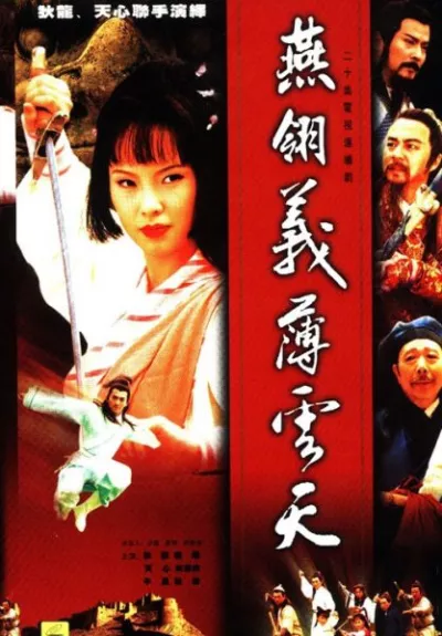 Trung Nguyên Kiếm Khách (Phần 2)