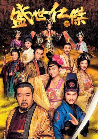 Trung Thần Địch Nhân Kiệt