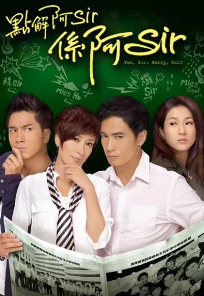 Trường Học Mật Cảnh