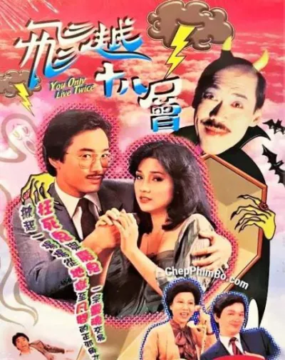 Từ Địa Ngục Trở Về