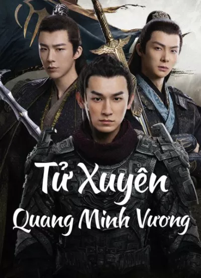 Tử Xuyên 2: Quang Minh Vương
