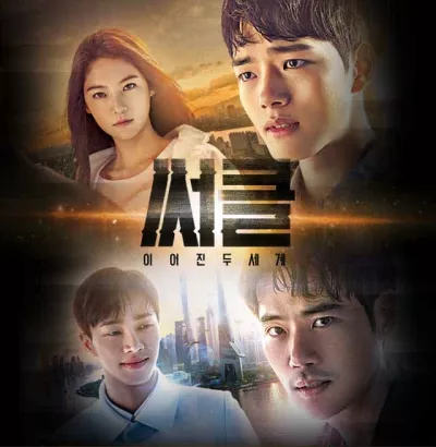 Vòng Xoay Kết Nối Hai Thế Giới