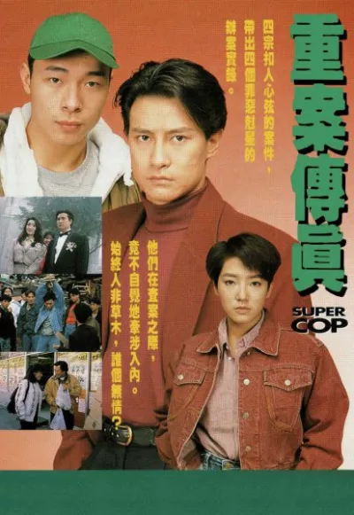 Vụ Án Truyền Kỳ