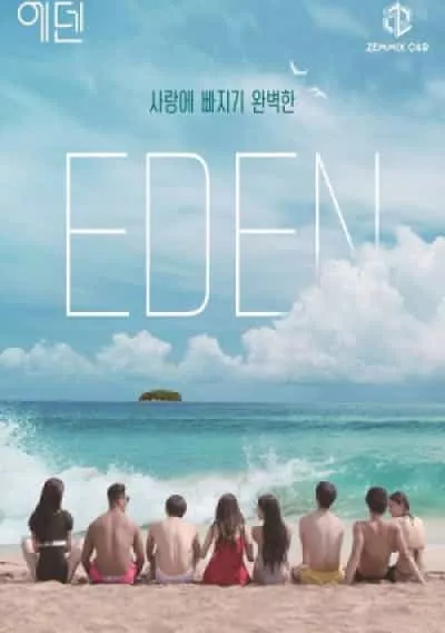 Vườn Địa Đàng