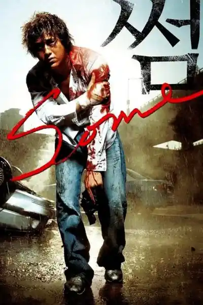 Poster phim 24 Giờ Định Mệnh