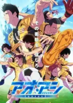 Ao Ashi 2nd Season