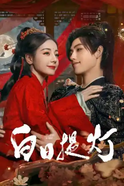 Poster phim Bạch Nhật Đề Quang