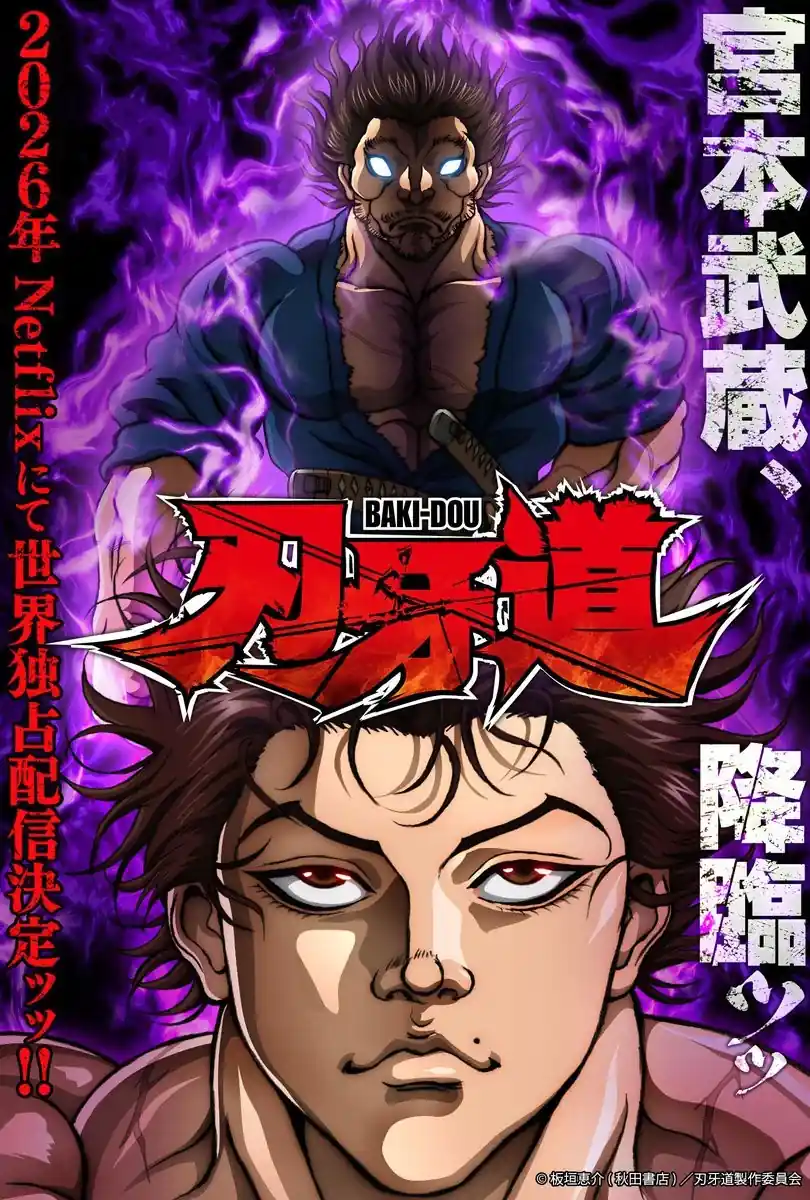 Baki-dou