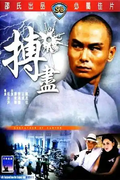 Poster phim Bố Già Quảng Đông