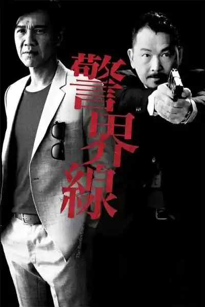 Poster phim Cảnh Giới Tuyến