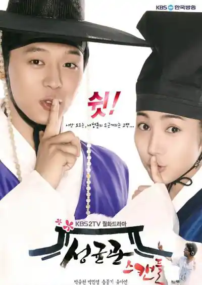 Poster phim Chuyện Tình Ở Sungkyunkwan