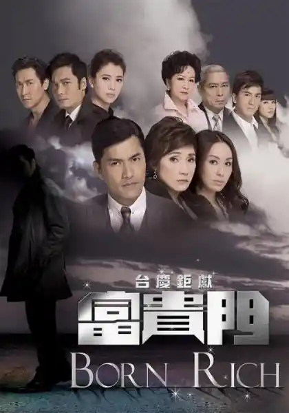 Poster phim Con Đường Phú Quý (Phú Quý Môn)