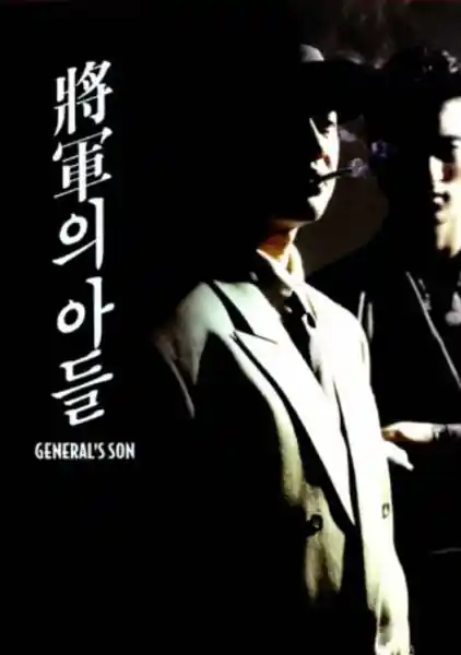 Poster phim Con Trai Của Tướng Quân