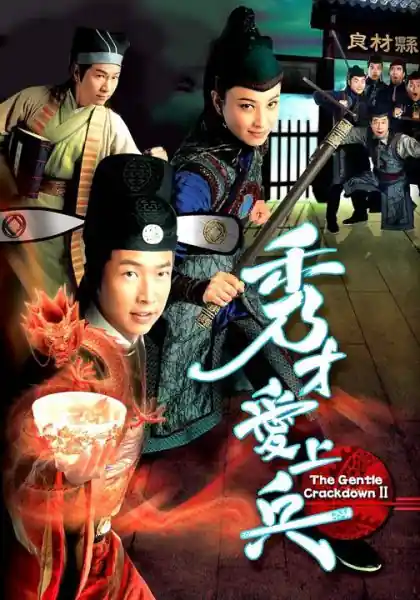 Poster phim Giang Hồ Kỳ Án (Mưu Dũng Kỳ Phùng)