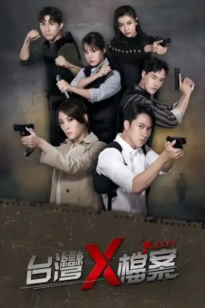 Poster phim Hồ Sơ X Đài Loan