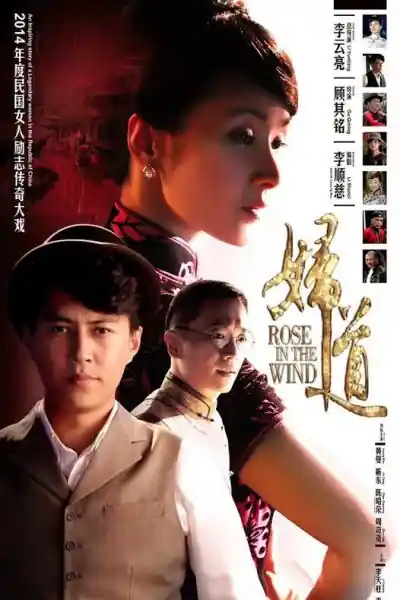 Poster phim Hoa Trong Bão