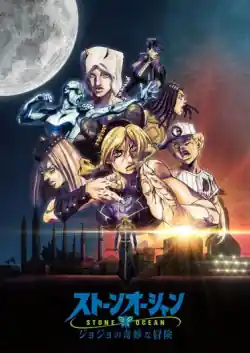 JoJo's Bizarre Adventure Part 6: Stone Ocean