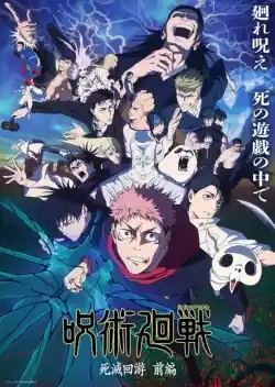 Jujutsu Kaisen 3rd Season