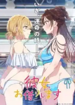 Poster phim Kanojo, Okarishimasu 5th Season