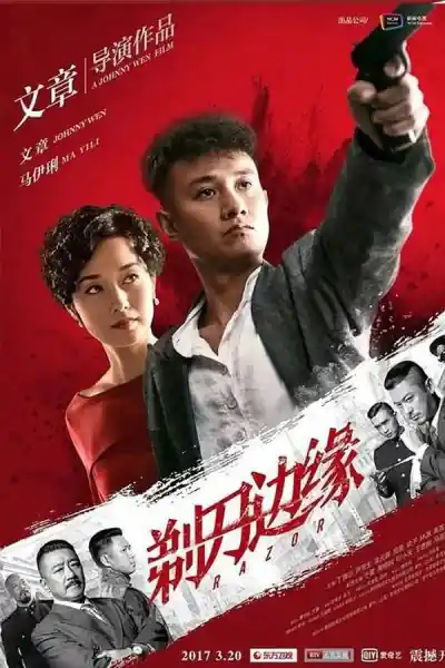 Kề Sát Lưỡi Dao