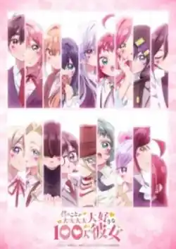 Poster phim Kimi no Koto ga Daidaidaidaidaisuki na 100-nin no Kanojo 3rd Season