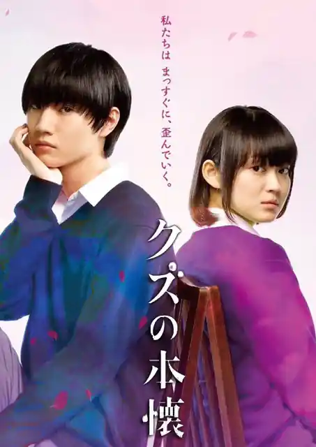 Kuzu no Honkai Live Action