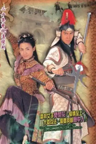 Poster phim Lương Duyên Tiền Định (Lương Duyên Phàn Lê Huê)