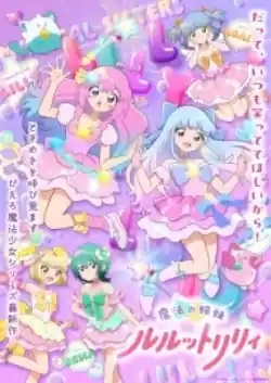 Mahou no Shimai Lulutto Lilly Part 2