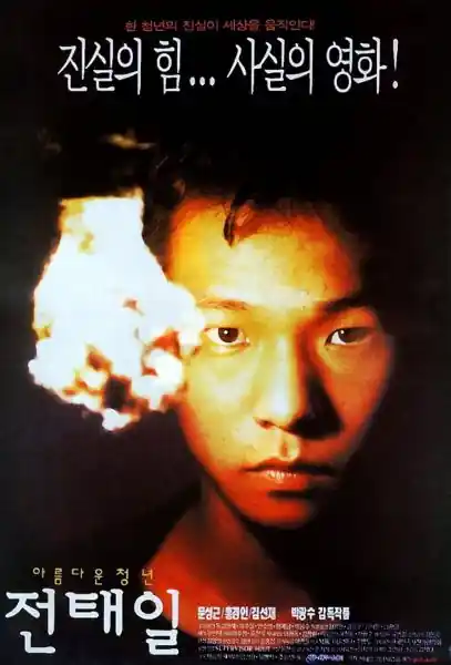 Poster phim Ngọn Lửa Nhỏ Bé